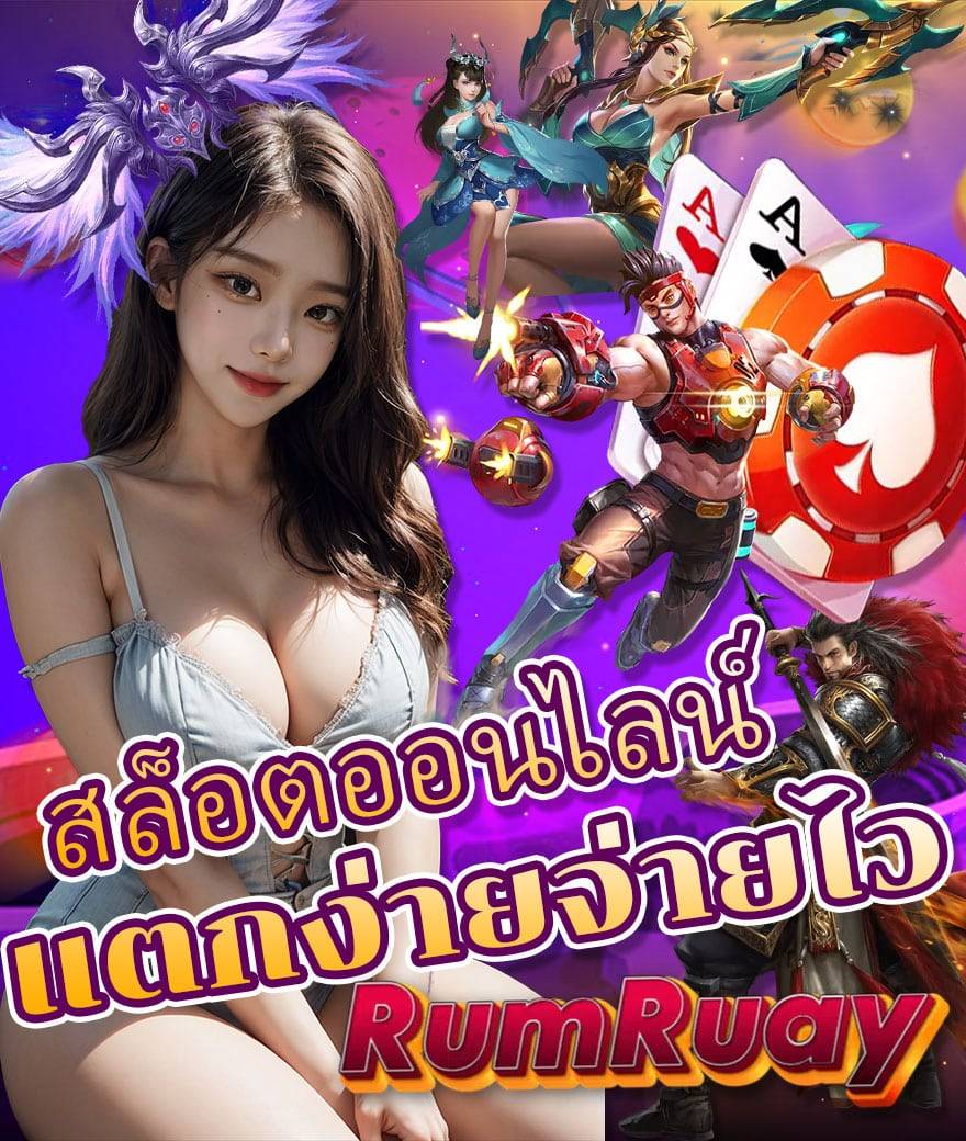 rumruayslot