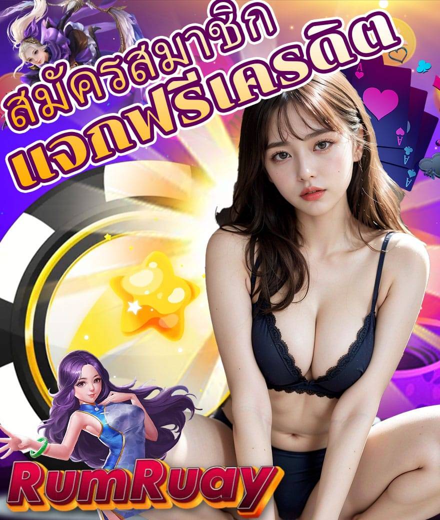 rumruay888