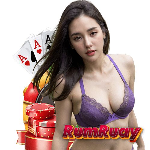 rumruay มั่นคง 100%